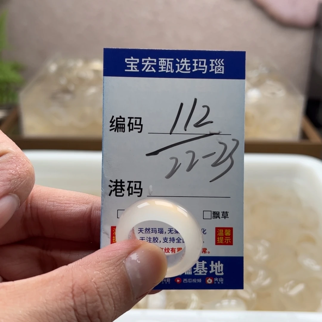 玛瑙/玉髓未镶嵌戒指