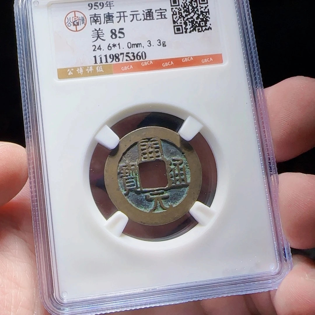 金属XX评级封装盒子币一个