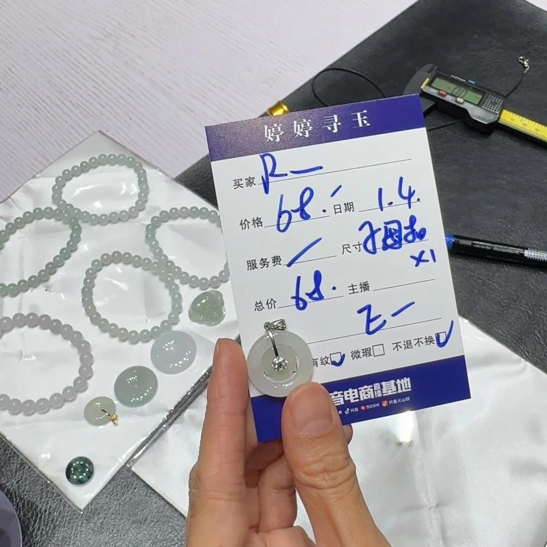 R****翡翠银S925镶嵌挂件买断不退不换