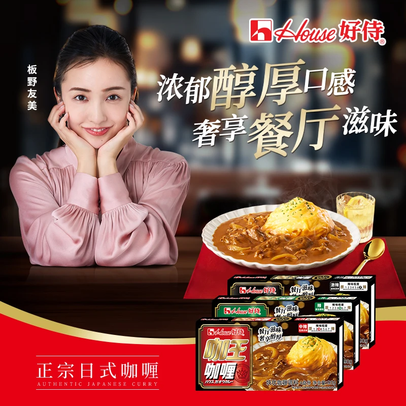 好侍咖王咖喱块日式咖喱块状家用调味料中辣辣味激辣90g*3盒