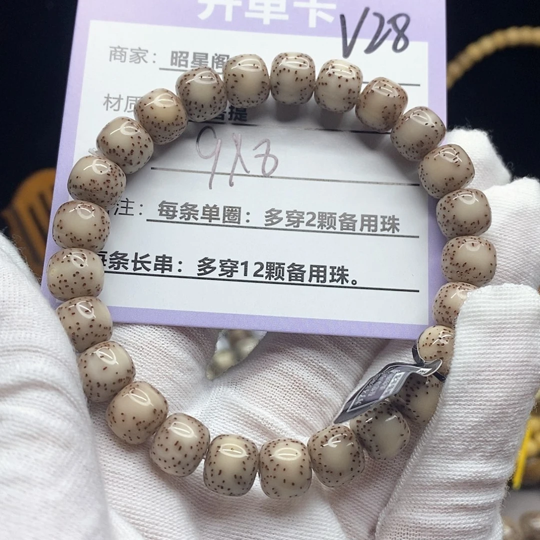 Ｇ***.吊坠星月菩提v28/////////