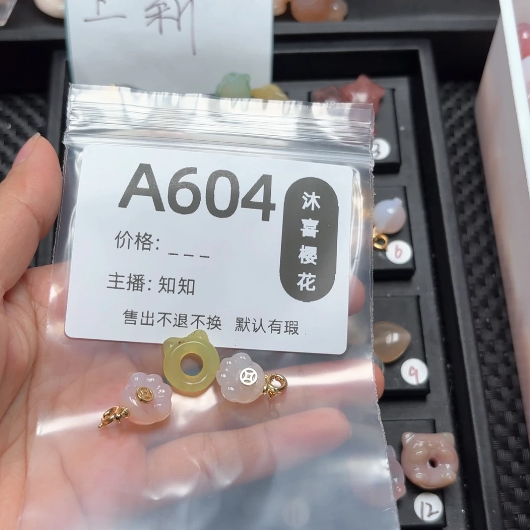 玛瑙/玉髓颈饰合金林**艳