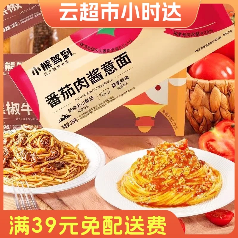 小熊驾到-番茄肉酱意面220g/袋
