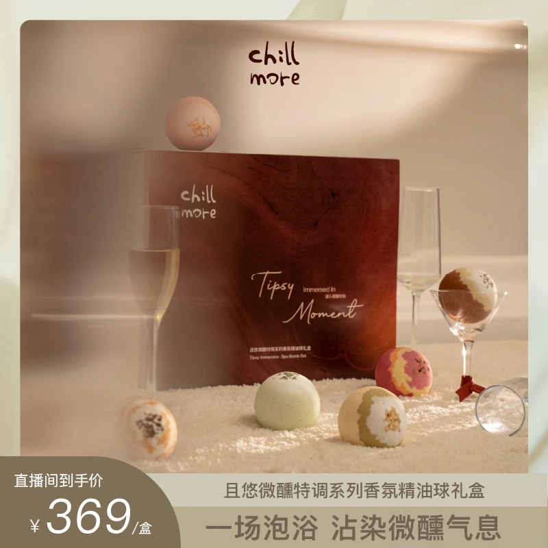 【达播专属】chillmore且悠微醺特调系列香氛精油球礼盒150g*6DB