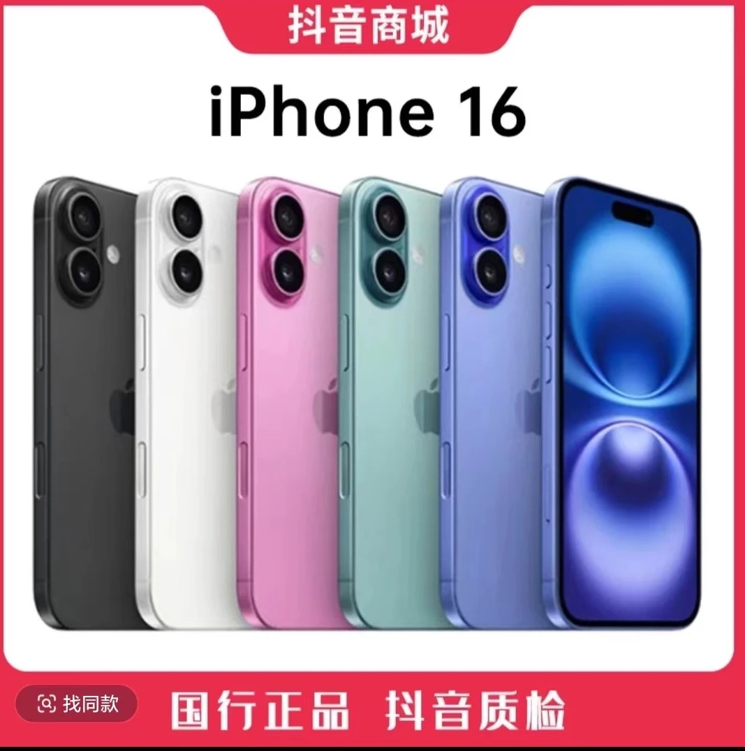 未拆封 Apple/苹果 未拆封Apple／苹果 16【12其免西】国行原装