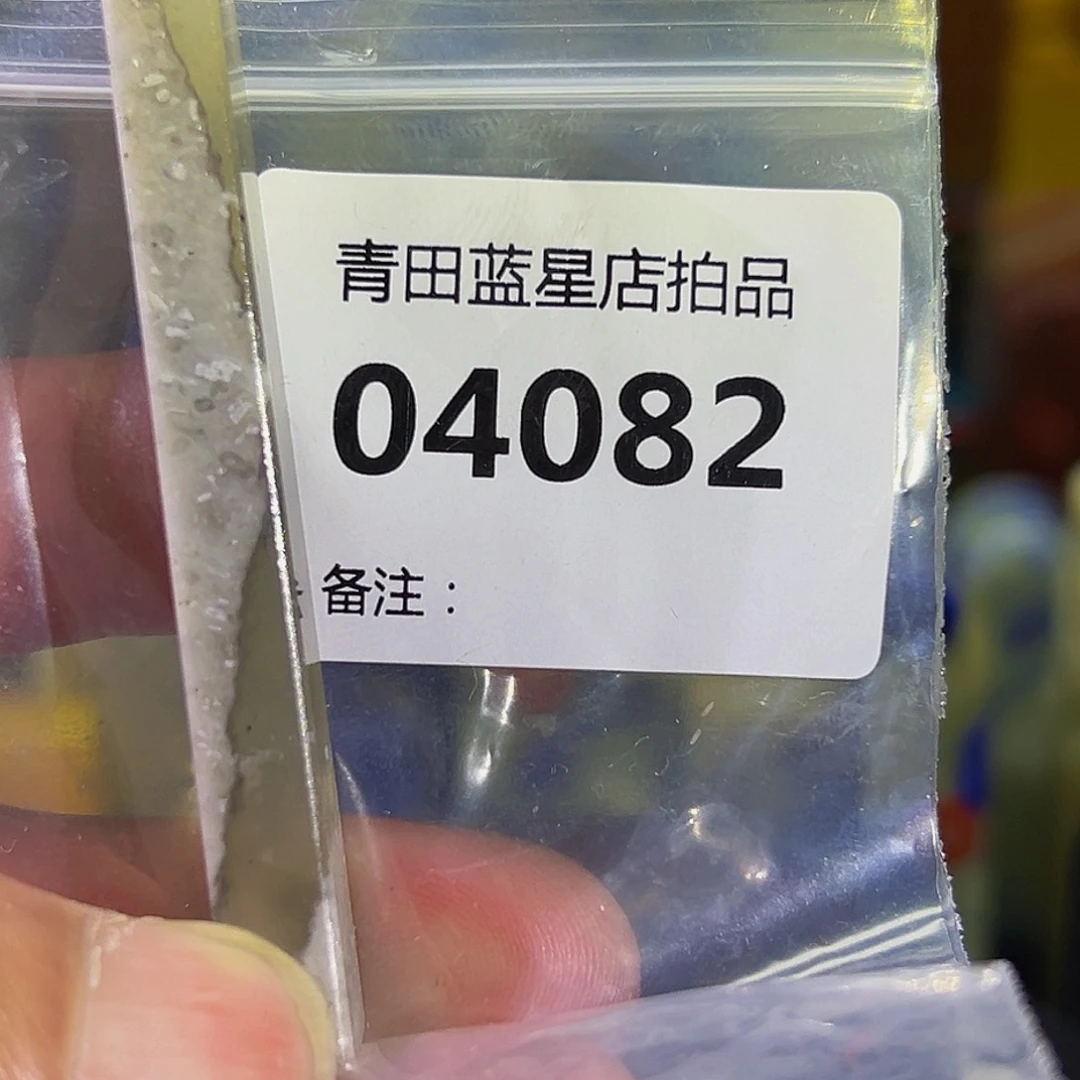 青田石青田蓝星总部拍品