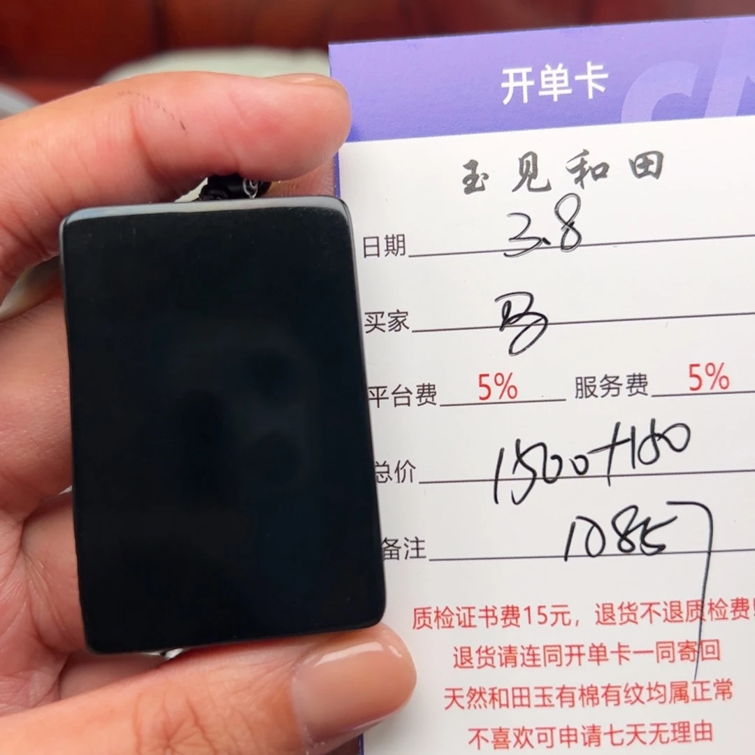 和田玉挂件未镶嵌马*