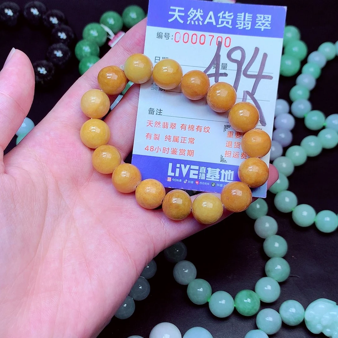 翡翠未镶嵌毛衣链