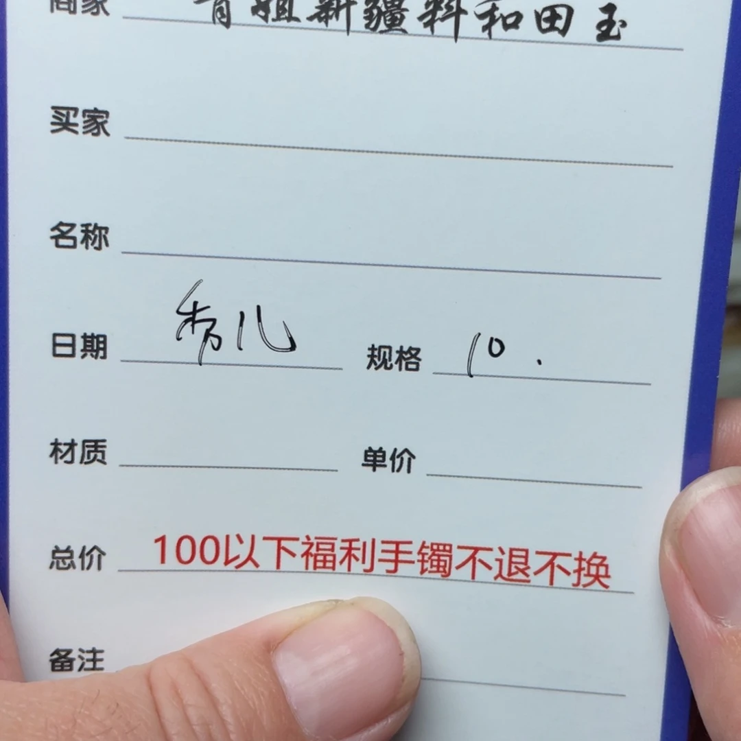 和田玉手镯未镶嵌秀*