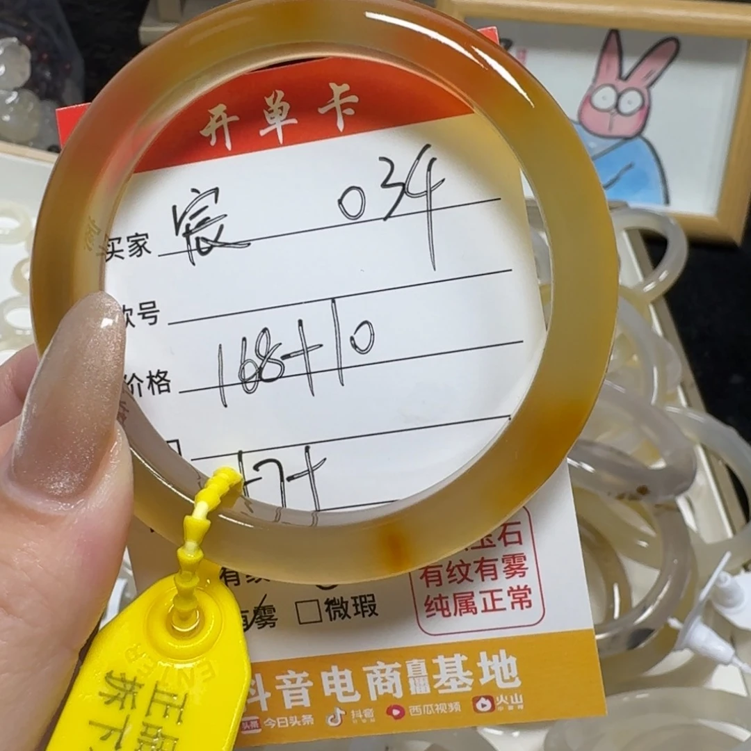 玛瑙/玉髓手镯未镶嵌宸034