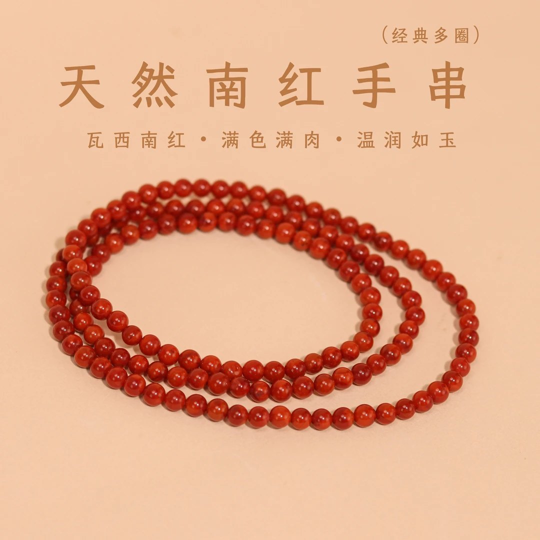 瓦西天然南红素圈多圈手串 原矿牛血红带火焰纹5.5mm圆珠