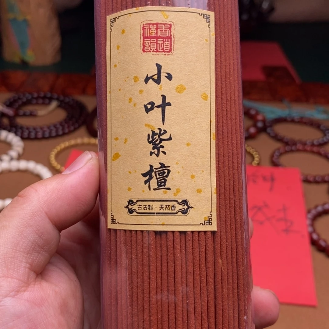 小叶紫檀手串/手链
