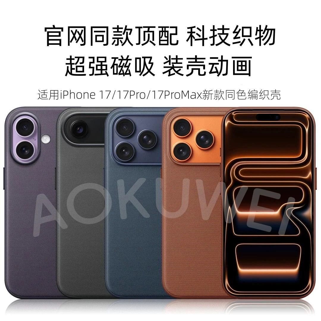 官方同款科技织物AI按键适用iPhone17Pro/17Promax手机壳磁吸防摔