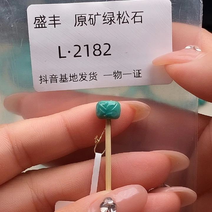 绿松石未镶嵌珠宝奇石8,5✖️6.3