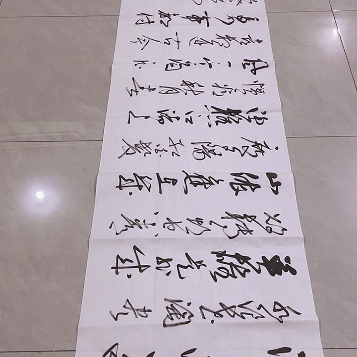 书法尤老师书法作品临江仙