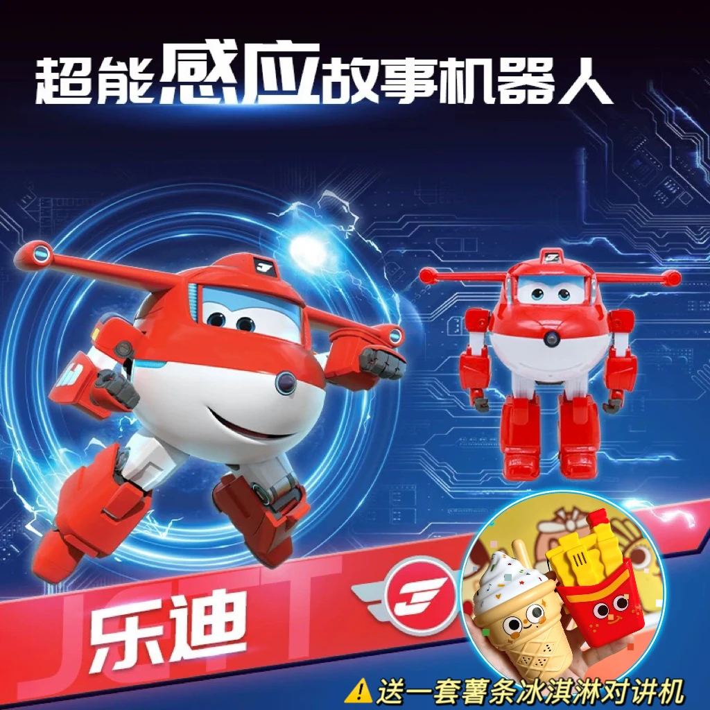 【送对讲机】超级飞侠超级装备乐迪大号声光机器人全套装儿童玩具