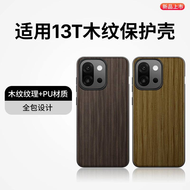 适用一加13t手机壳一加13T保护套13T外壳1+13t全包防摔保护壳