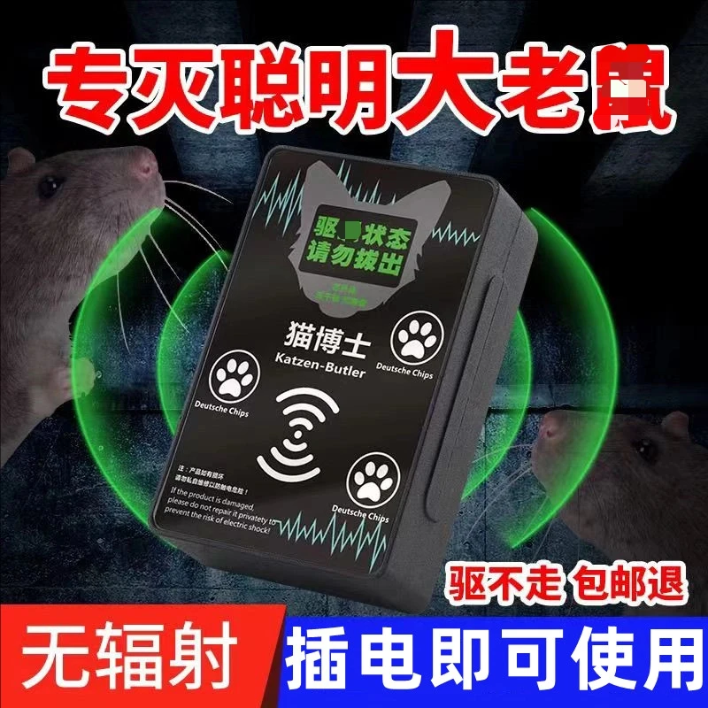超声波电子驱赶大耗子捕鼠室内仓库餐馆酒店必备无辐射驱蚊灭鼠SS