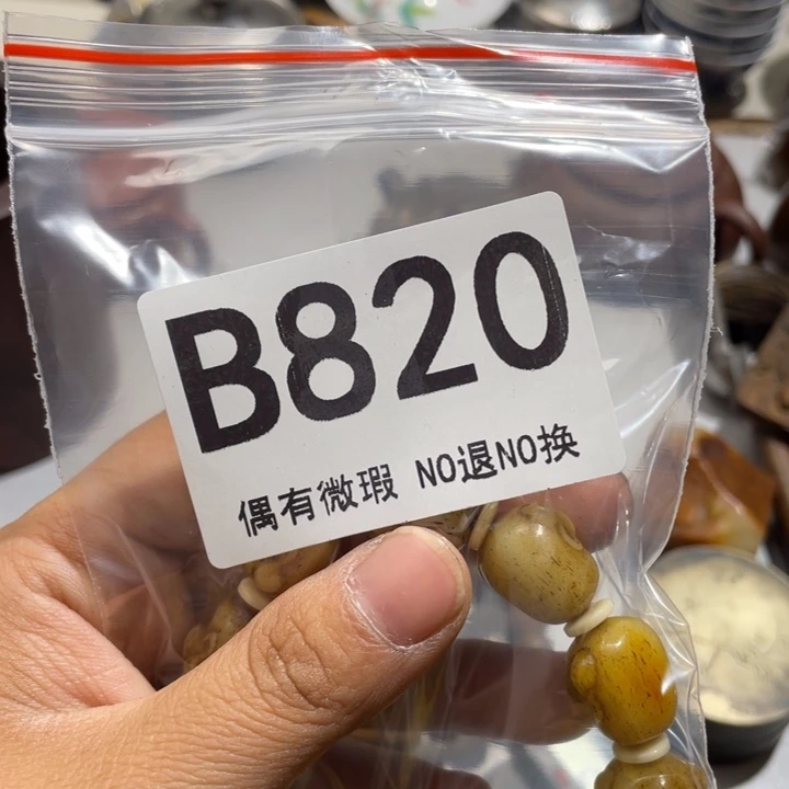 龙***6陶0000000000编号820