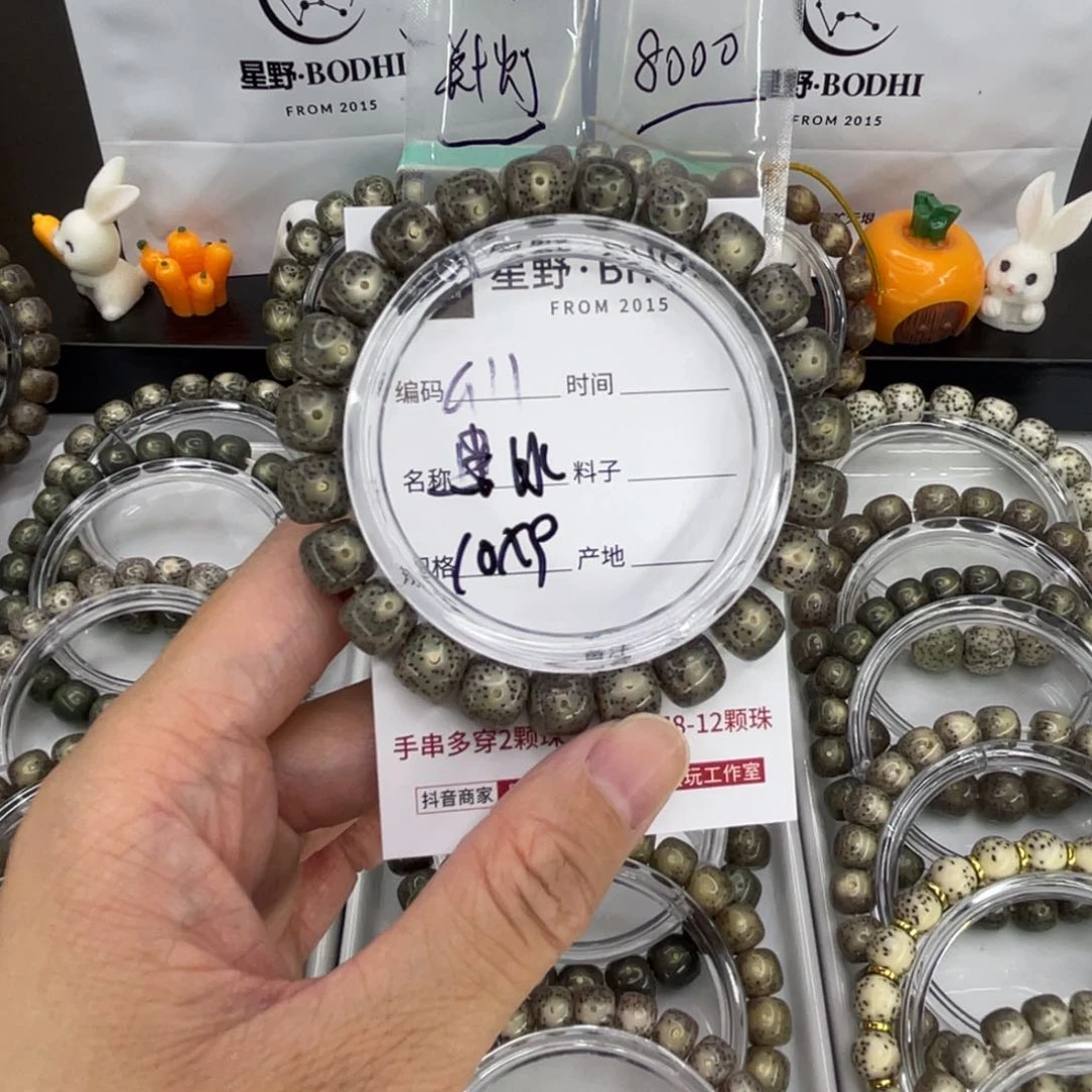 吊坠星月菩提G黑冰