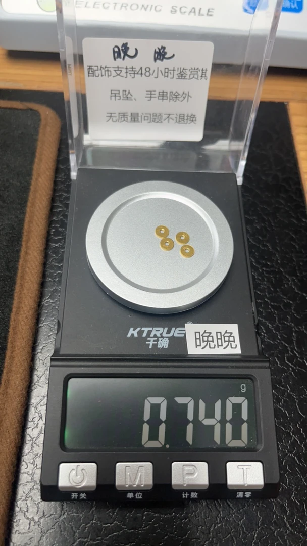 足金直切隔片0.74克晚晚