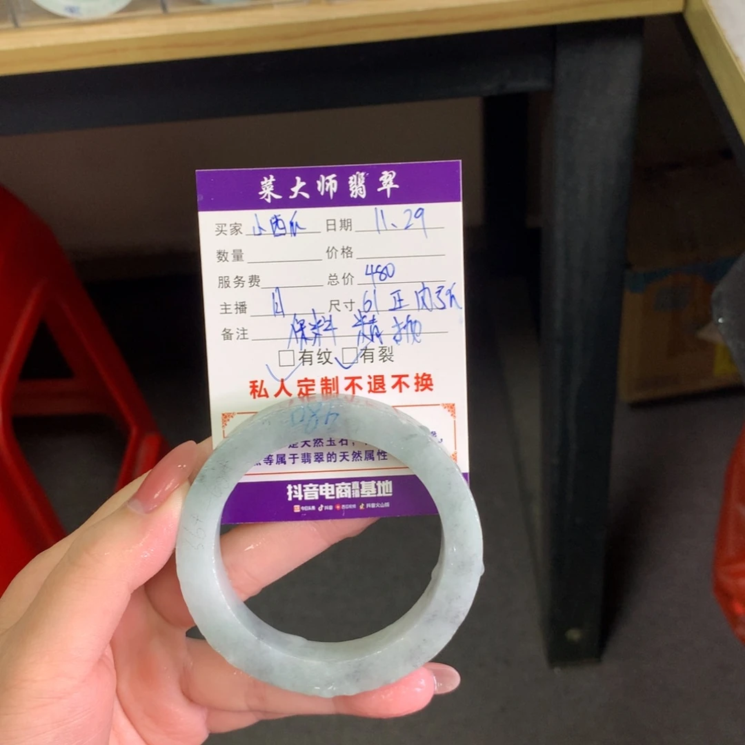 【闪购商品】未镶嵌手镯定制翡翠?****主