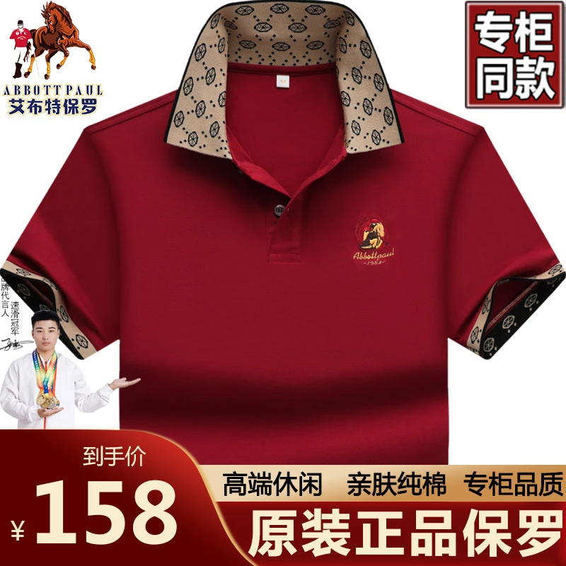 保罗高档正品夏季爆款男士翻领polo衫男款短袖t恤商务休闲男装T恤