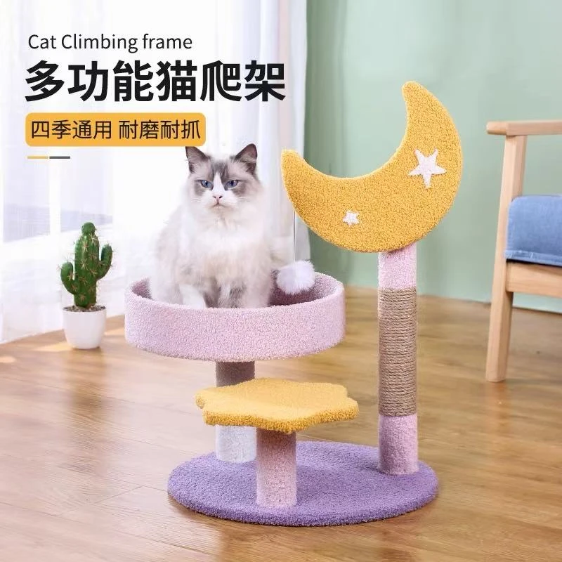 高颜值星月紫色剑麻材质三层猫爬架含猫抓板猫窝跳台猫咪玩具