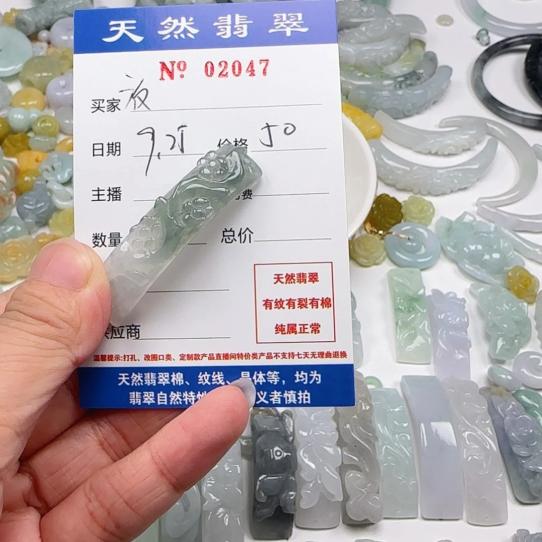 放****翡翠未镶嵌颈饰2222