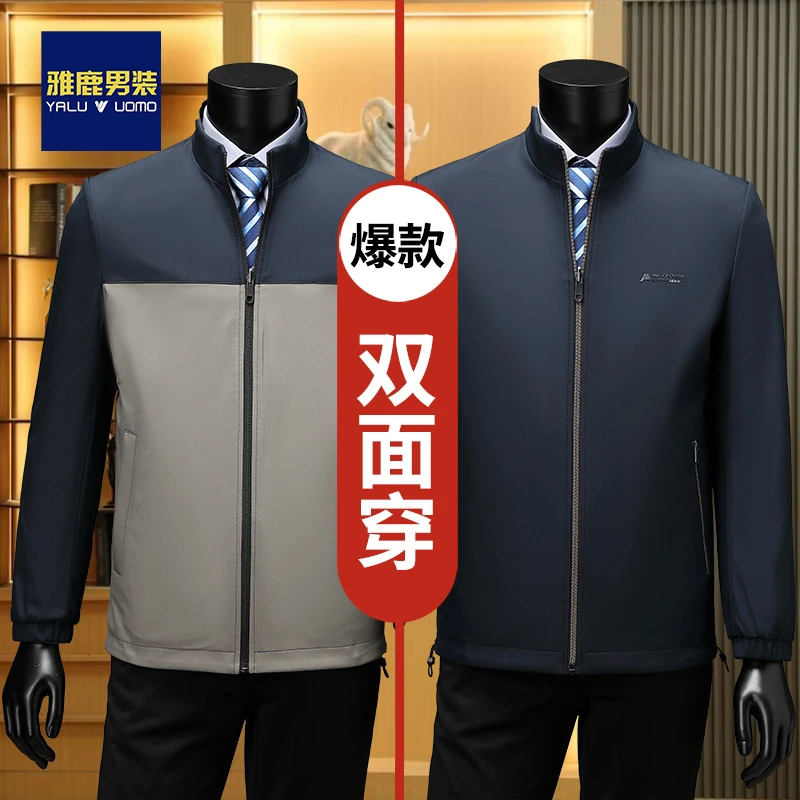【专柜款双面穿】中年男士春秋立领夹克商务休闲百搭春装爸爸外套