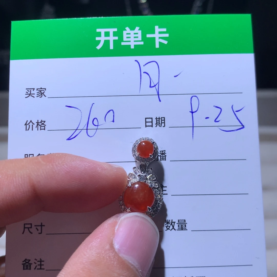 月***0翡翠银S925镶嵌耳饰