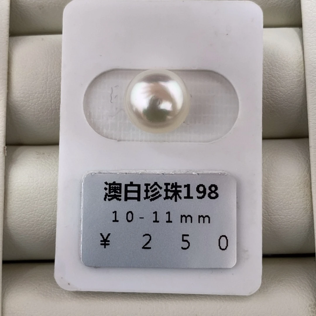 未镶嵌海水珍珠珠宝奇石