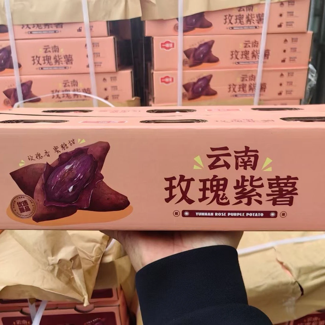 云南玫瑰紫薯(超润不干拔蜜糖甜款)紫薯