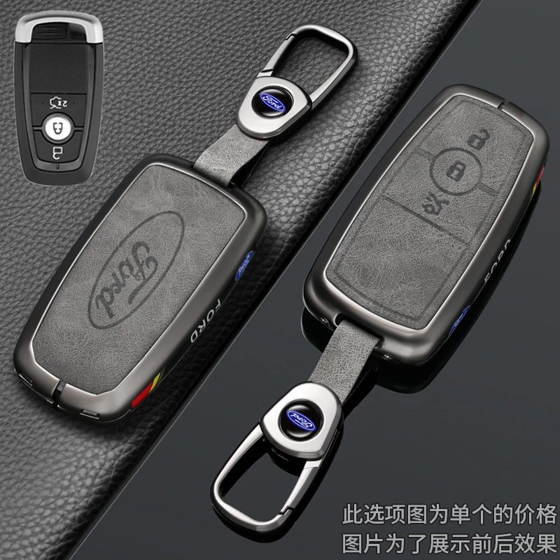 福特电马蒙迪欧锐际EVOS锐界探险者福克斯福睿斯汽车钥匙套保护套