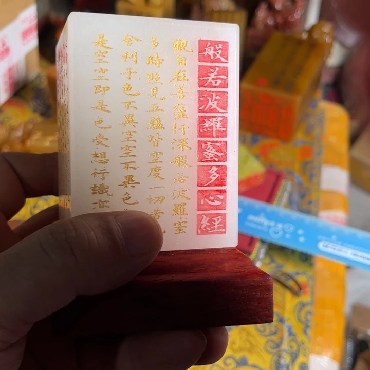 寿山石印石寿山石