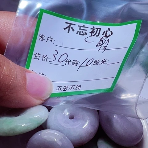 C***萌翡翠未镶嵌颈饰缅甸