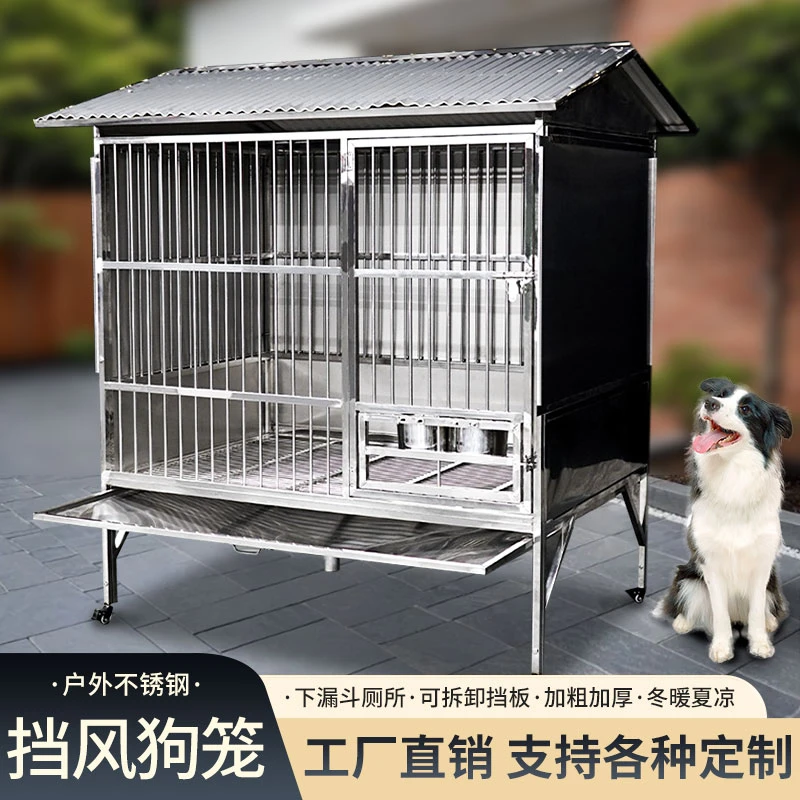 加固加厚不锈钢狗笼子漏斗托盘中大型犬专用宠物德牧狗窝四季通用