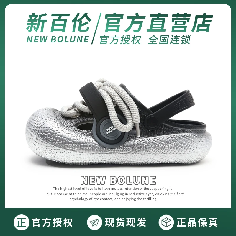 NEW BOLUNE/新百伦春夏季舒适潮流百搭时尚经典户外大耳机洞洞鞋