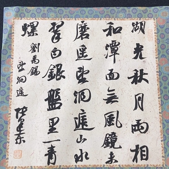 书法张建东老师书法作品