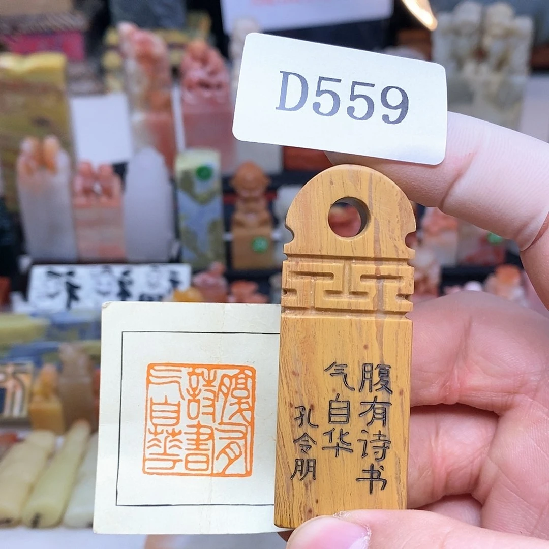 巴林石2.5x2.5 纯手工刻字