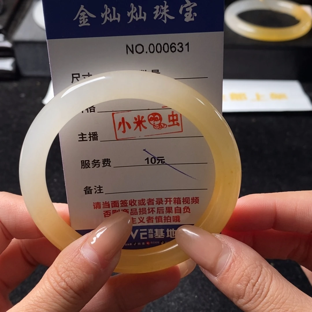 幸***.石英质玉（黄龙玉）未镶嵌手镯