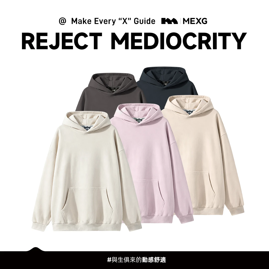 【“潮牌棉”连帽卫衣】MEXG自产自销！天生硬挺！纯色保暖打底W307