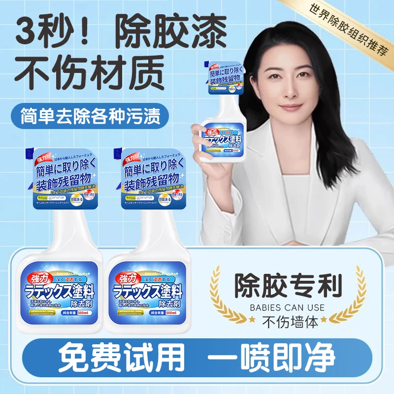 乳胶漆专用清洁剂新房装修开荒保洁清洁剂瓷砖墙腻子粉除涂料神器