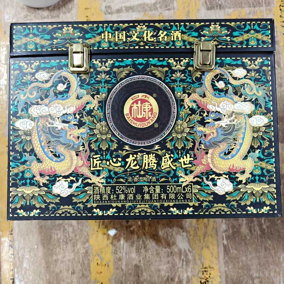 白水杜康JM（一箱6瓶）匠心龙腾盛世白酒52度浓香型白酒52度