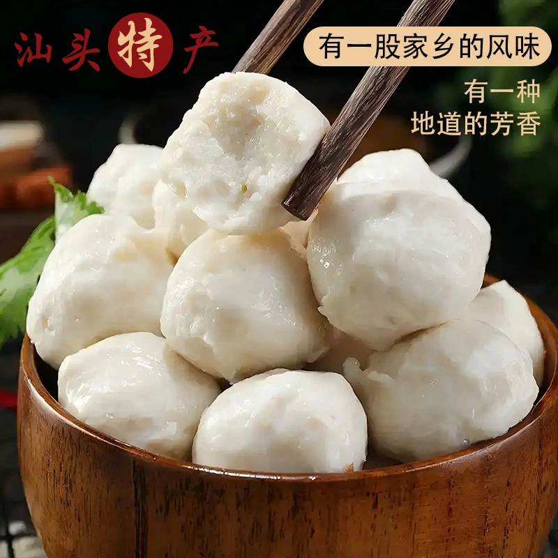 【云宝专属】正宗潮汕猪肉丸2斤/猪筋丸2斤