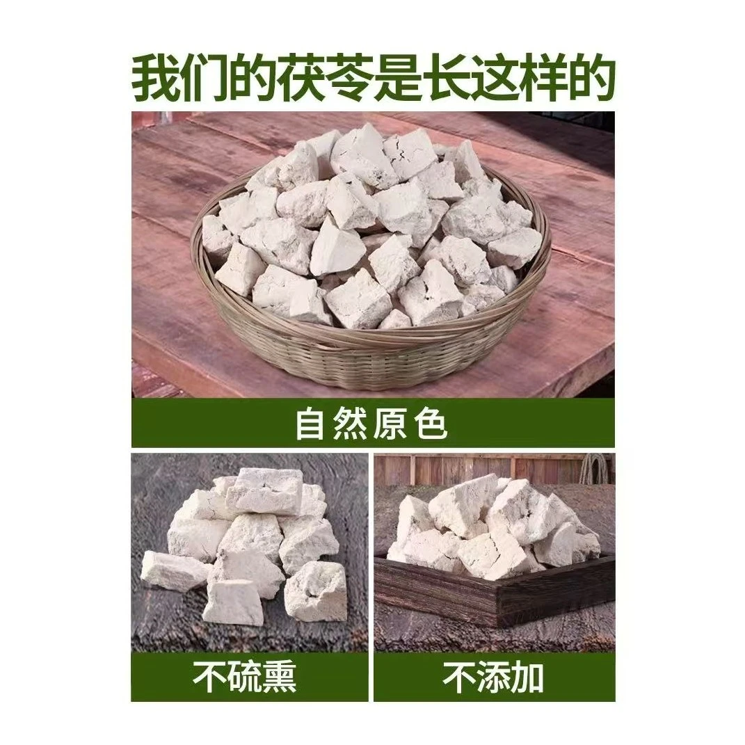 【茯苓】贵州深山茯苓生切生晒搭配麦冬