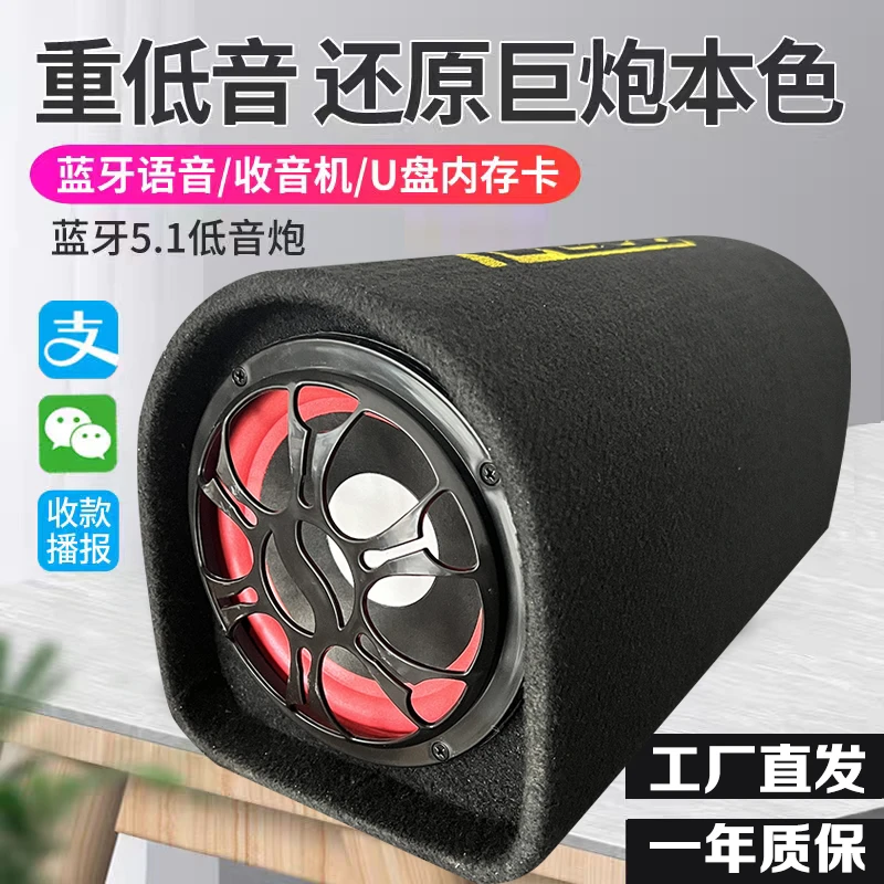 6寸半圆蓝牙车载家用音响12v-72v电压