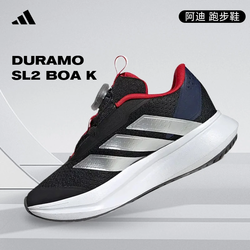 阿迪达斯小童跑者美学DURAMO SL2 BOA K运动玩球穿搭跑步鞋IH3603