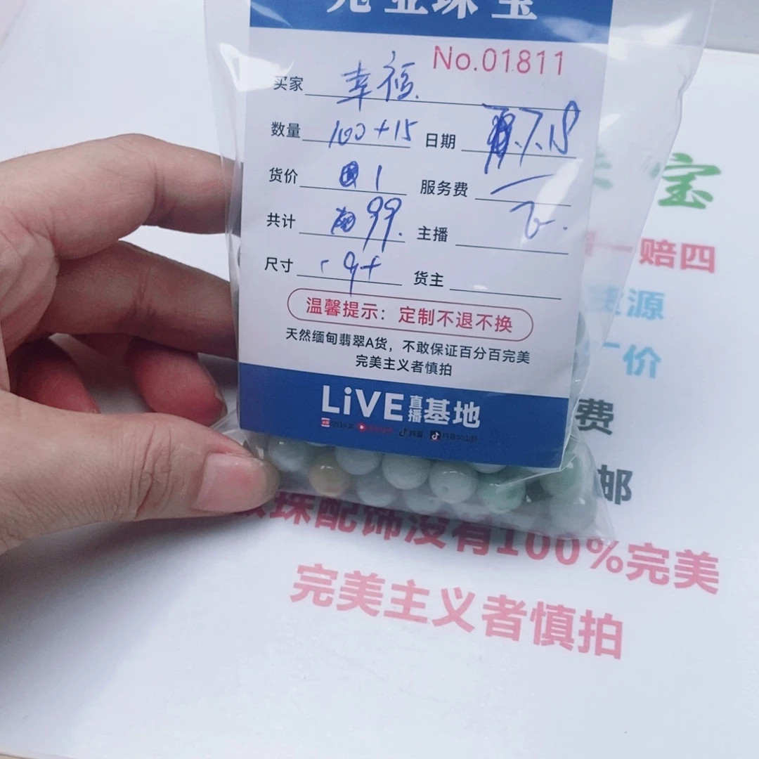 幸***家未镶嵌手链翡翠01811