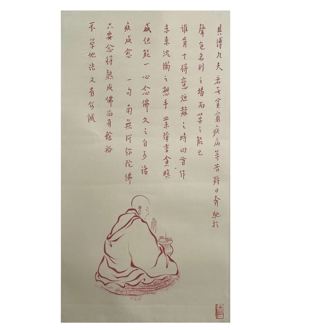 3-300 书画合并 尺寸48*89cm 纸本镜心